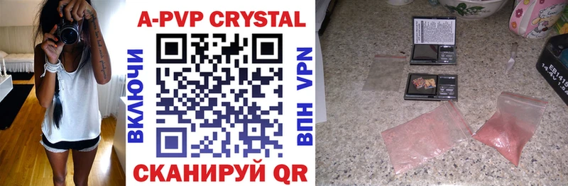 Купить  Краснокамск  Альфа ПВП крисы CK 