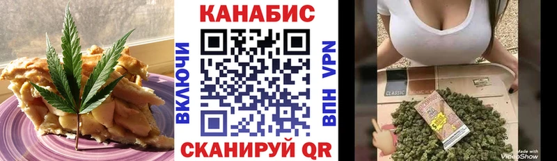 Еда ТГК конопля  Купить где  Краснокамск 