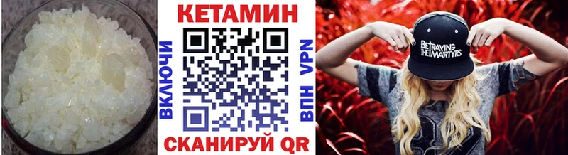 КЕТАМИН VHQ  Купить где  Краснокамск 