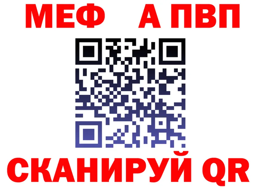 A-PVP кристаллы зеркало shop OMG Краснокамск