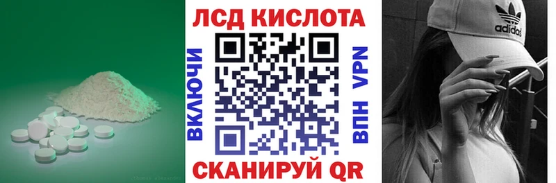 LSD-25 экстази кислота  Купить где  Краснокамск 