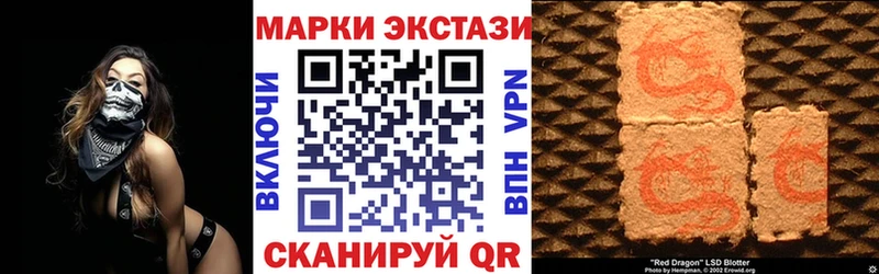 Наркотические марки 1,5мг Краснокамск